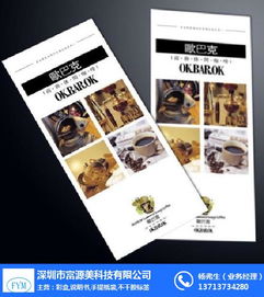 富源美 南山區(qū)紙制品印刷定制專家，專注紙類印刷品質(zhì)與創(chuàng)新
